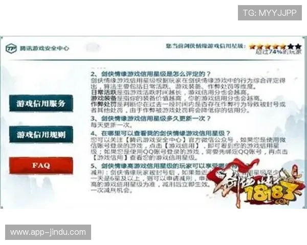 多宝真人游戏官网首页详细说明安全保障措施和诚信经营理念